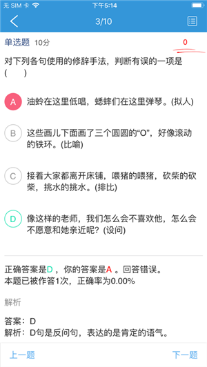 爱学app下载图1