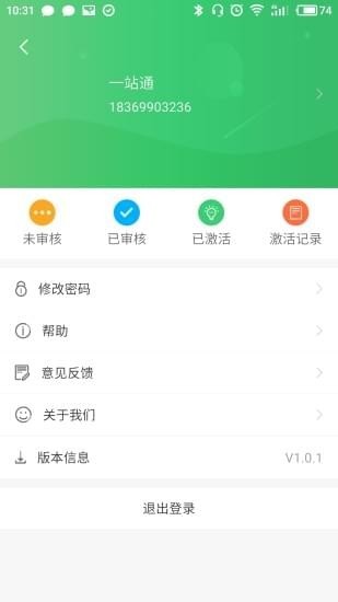 ETC小助手app图1