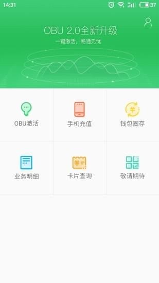 ETC小助手app图2