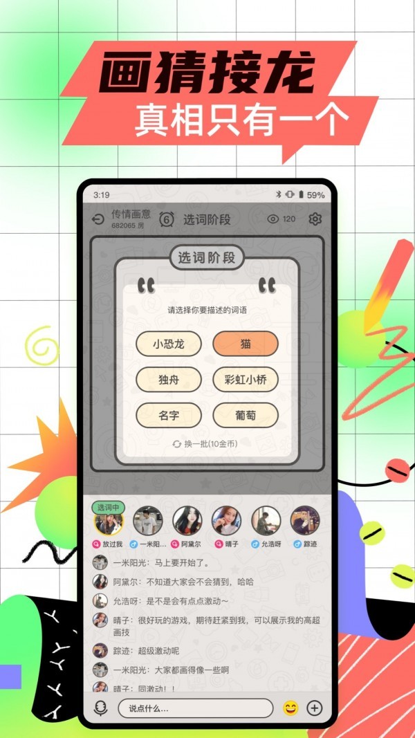 玩吧app下载图4