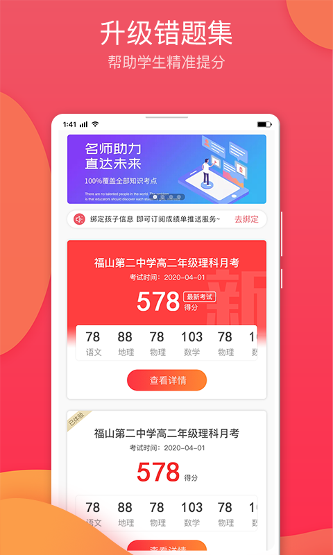 七天学堂app下载图4