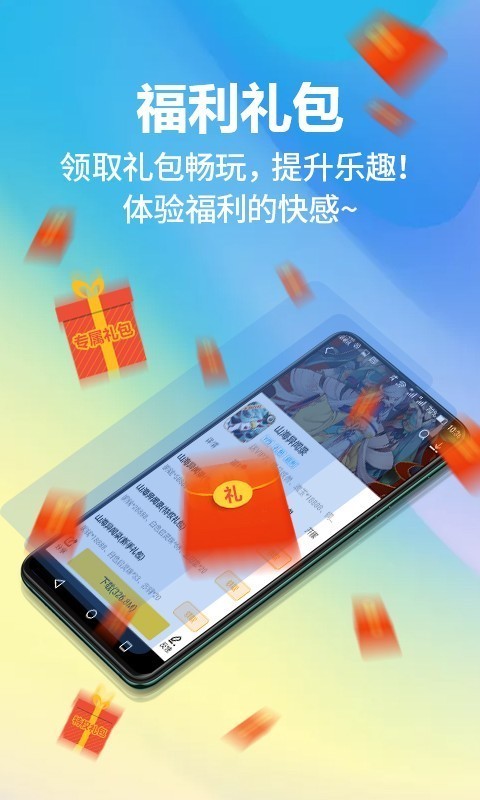 弈玩游戏盒子破解版图2