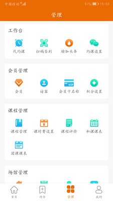 豌豆掌管app图1