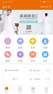 豌豆掌管app图2