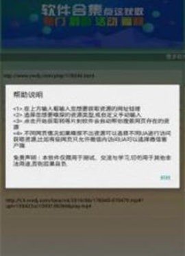 资源嗅探器手机版图3