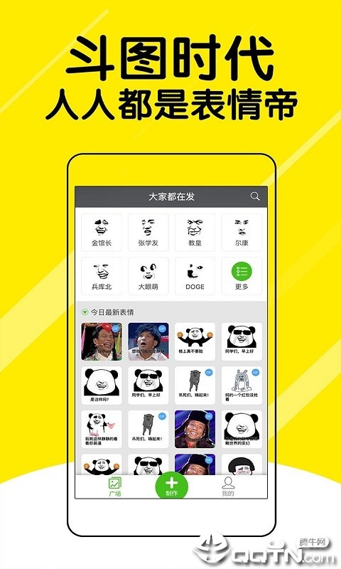 表情头像最新版图1