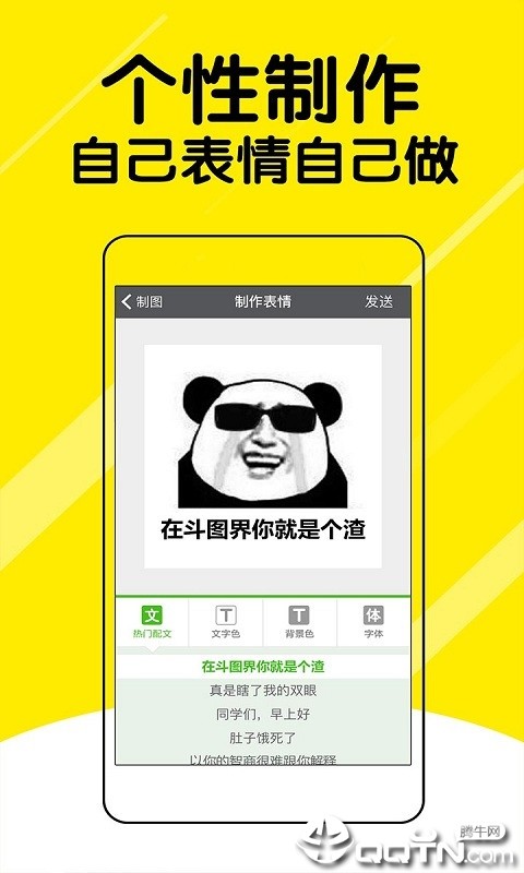 表情头像最新版图2