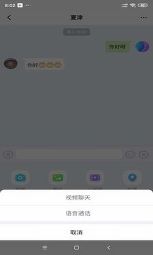 泡泡聊天app下载图1