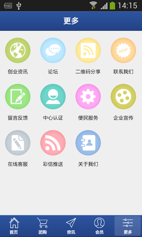 司机网图3