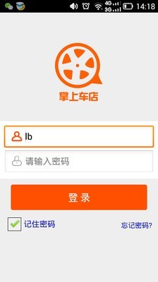 掌上车店图1