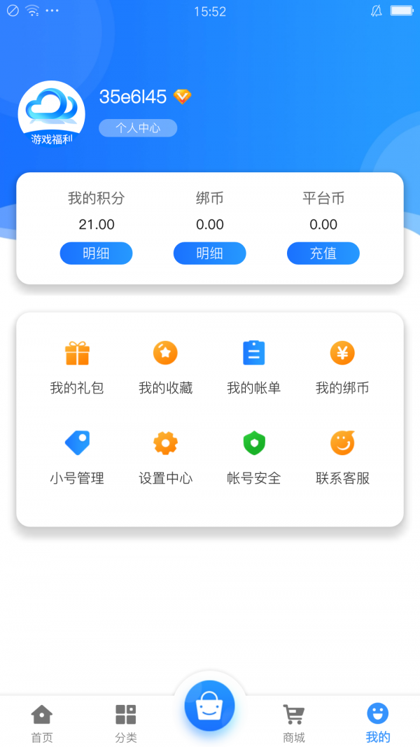 我要游戏图2