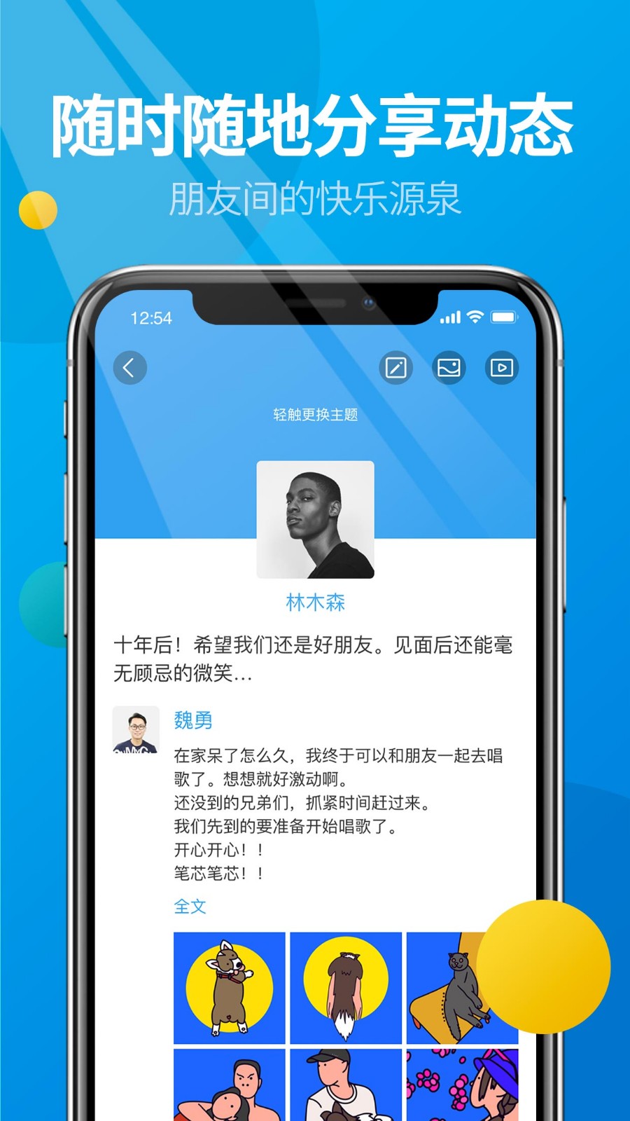 微核app图1