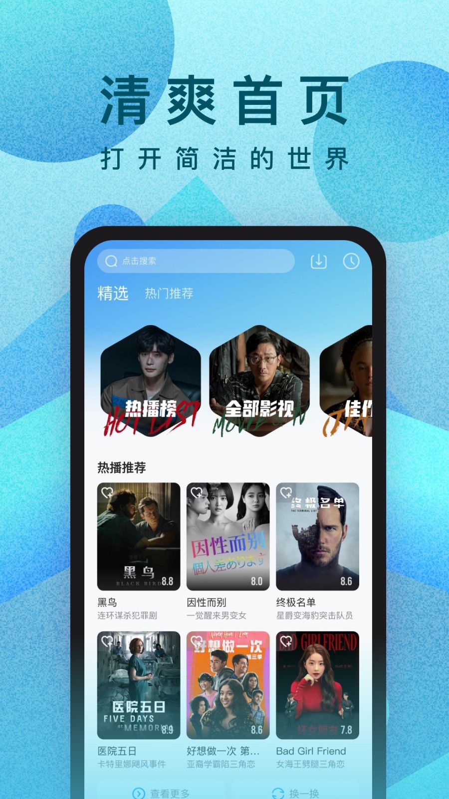 人人视频图3