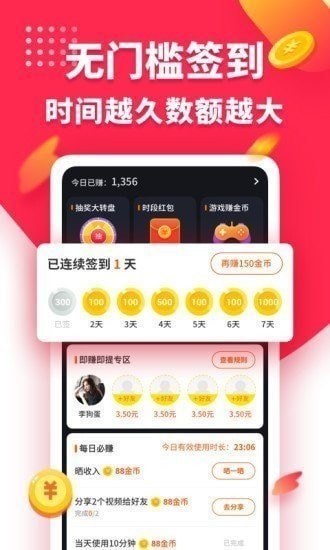 兔子短视频APP下载图2