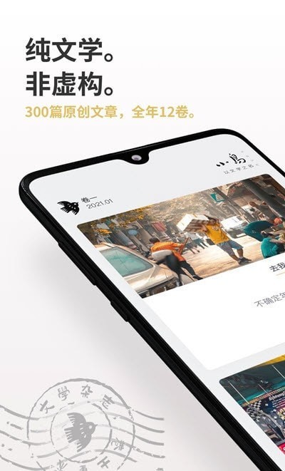 小鸟文学官网APP图3