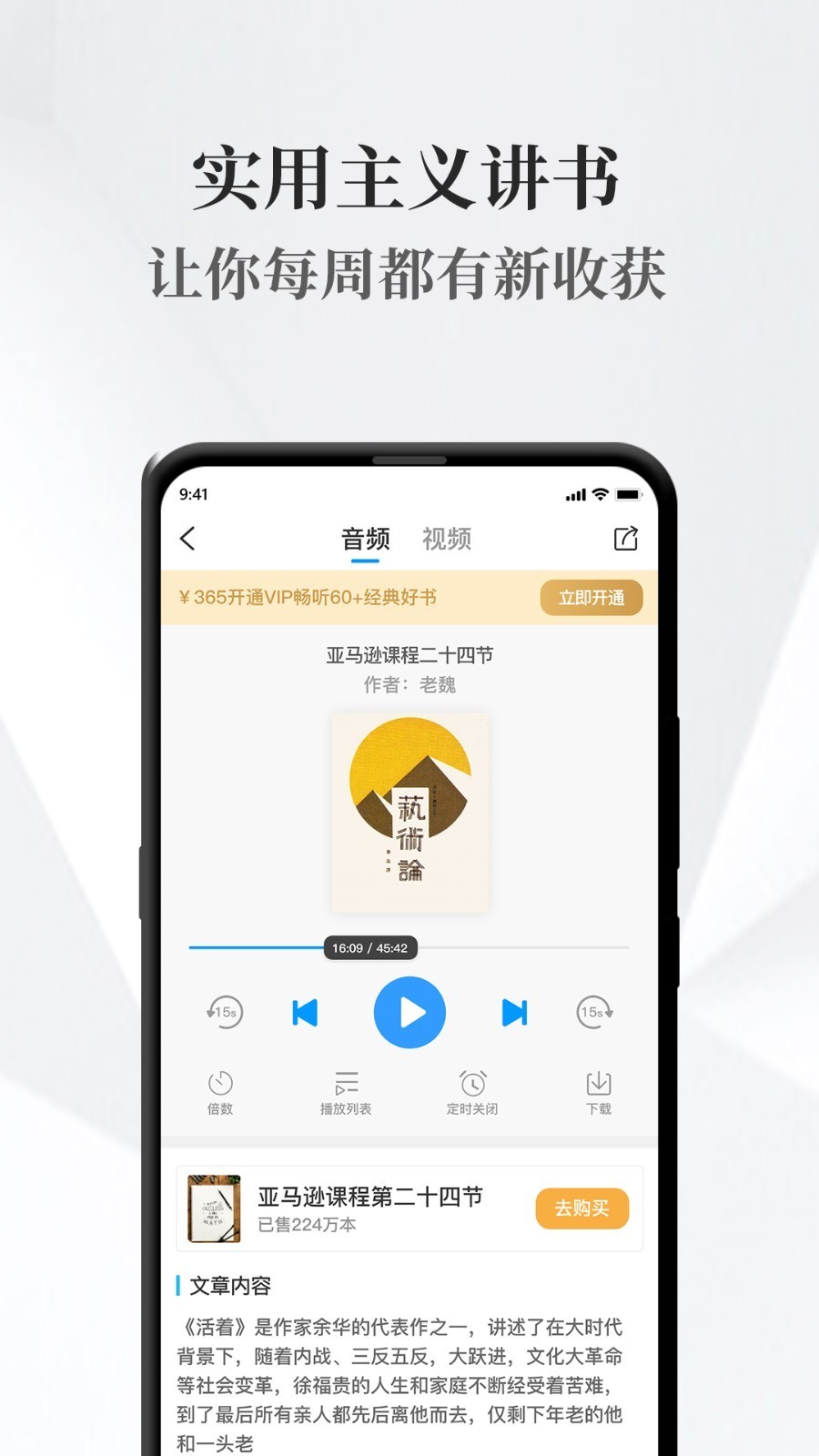 老魏读书APP破解版图1