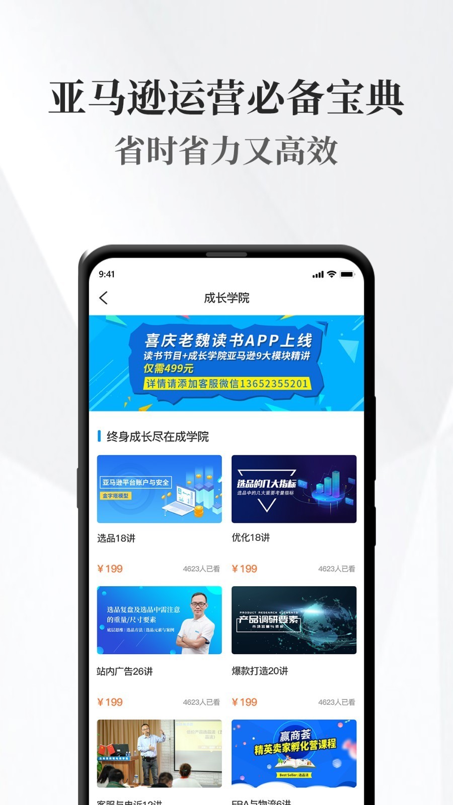 老魏读书APP破解版图3