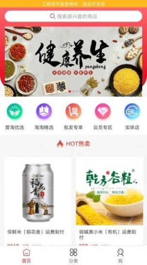 喜淘淘app图2