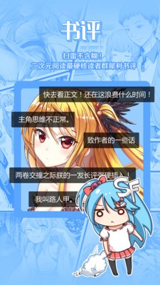 sf轻小说最新版图3