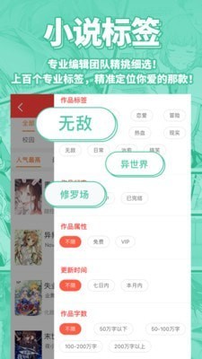 sf轻小说最新版图2