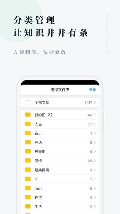 个人图书馆App正式版图1