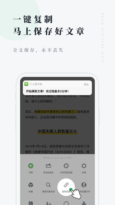 个人图书馆App正式版图2