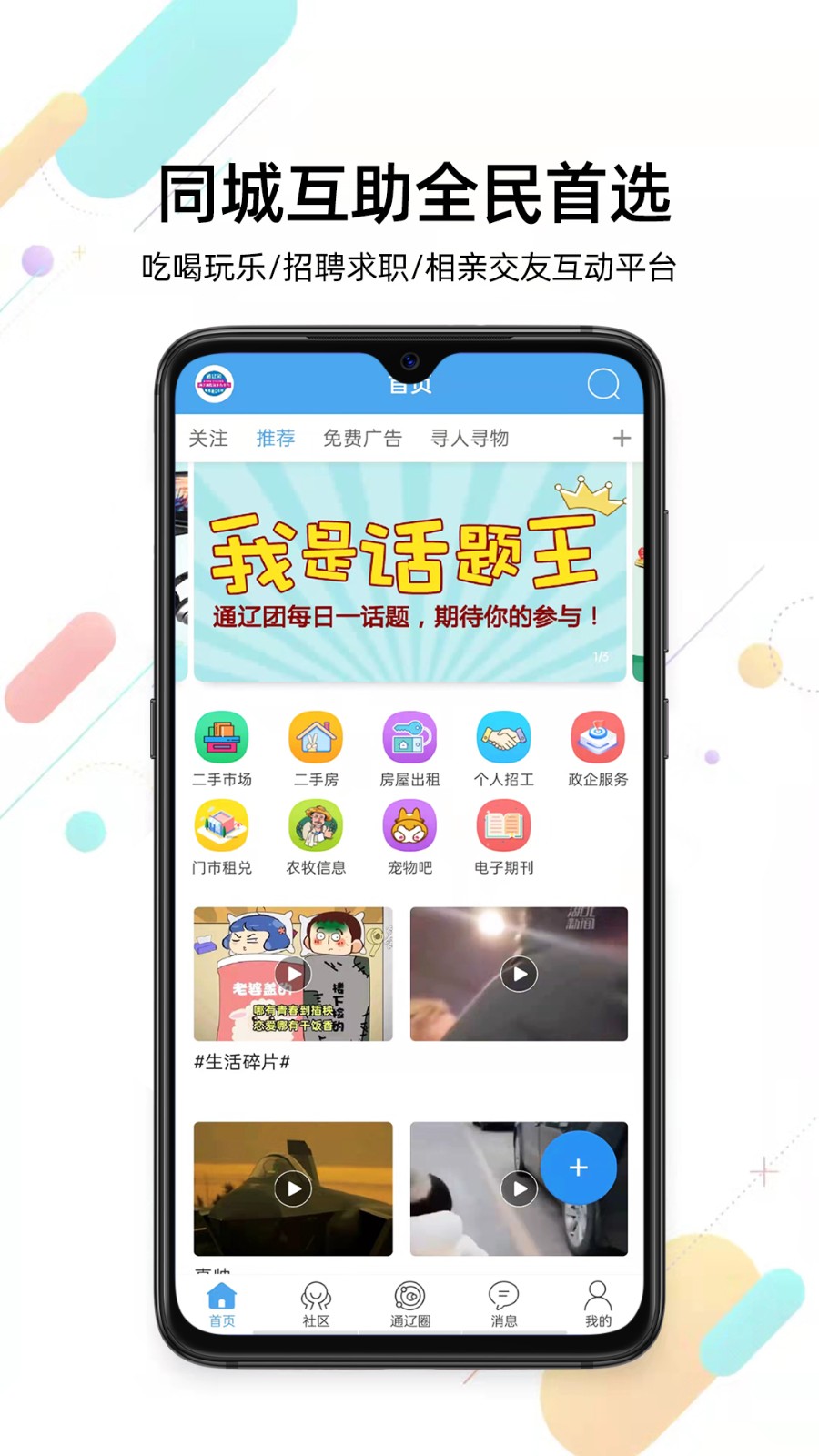 通辽团图3