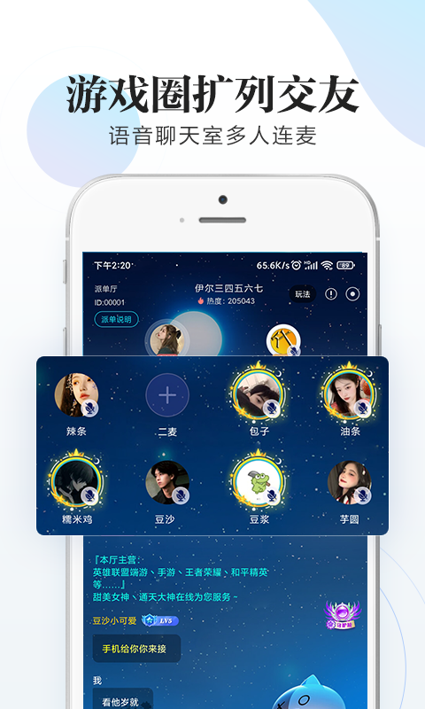 代练通app图2