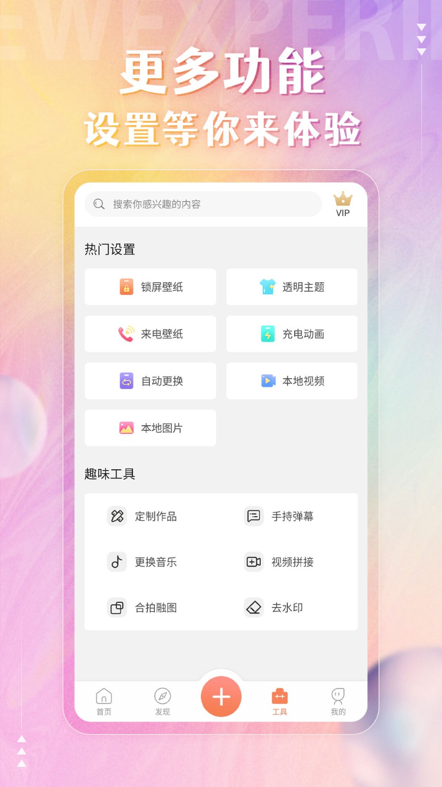 动态壁纸精灵免费版图2