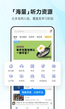 每日英语听力app图4