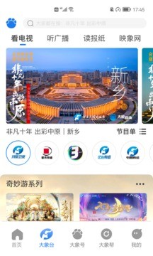 大象新闻图4