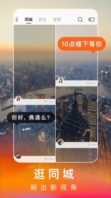 快手极速版免费图2