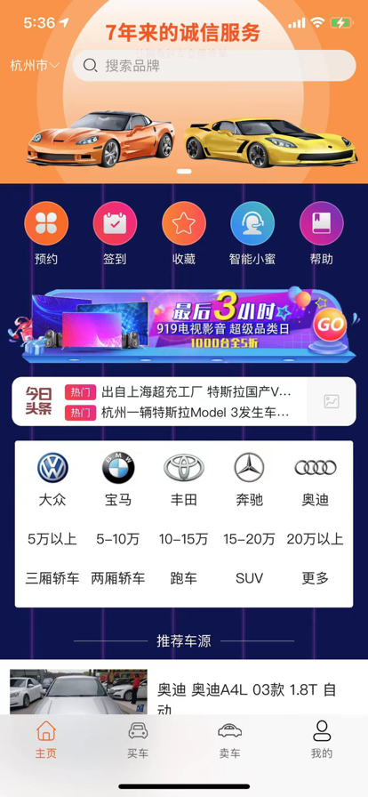 燚车app图3