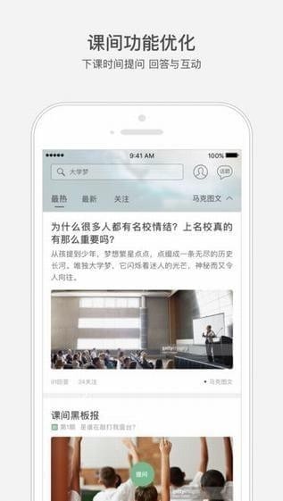 网易公开课app图1