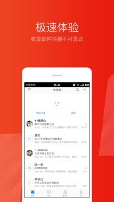 网易邮箱大师app图2