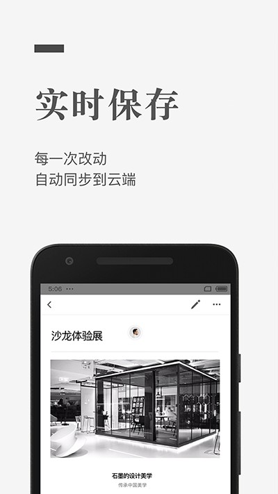 石墨文档最新版图1