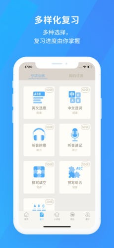 百词斩词典图2