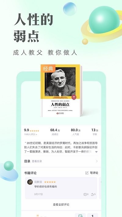 书旗小说官方版图2