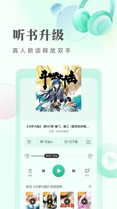 书旗小说官方版图3