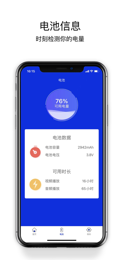 清理大师智能清理管家图2