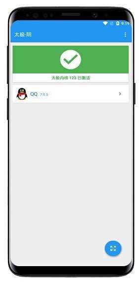 太极app正式版图2