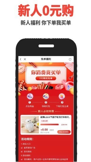 多多联盟图2