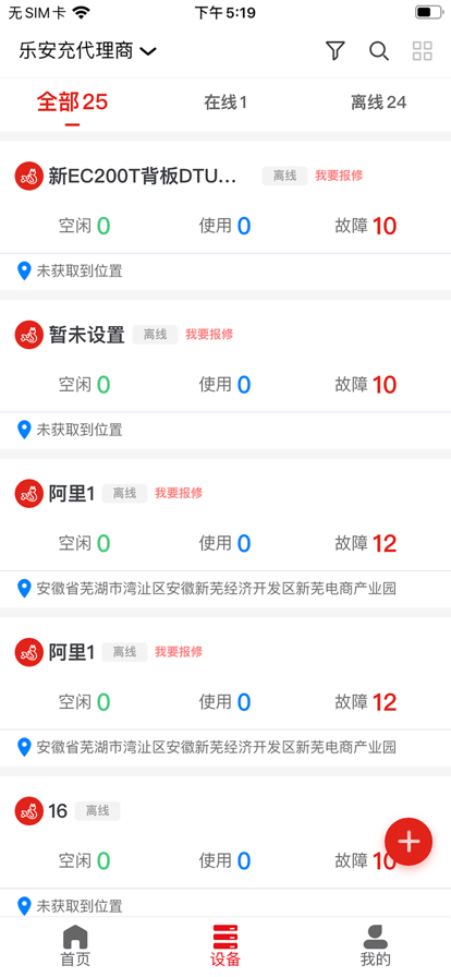 云控智联商家版图1