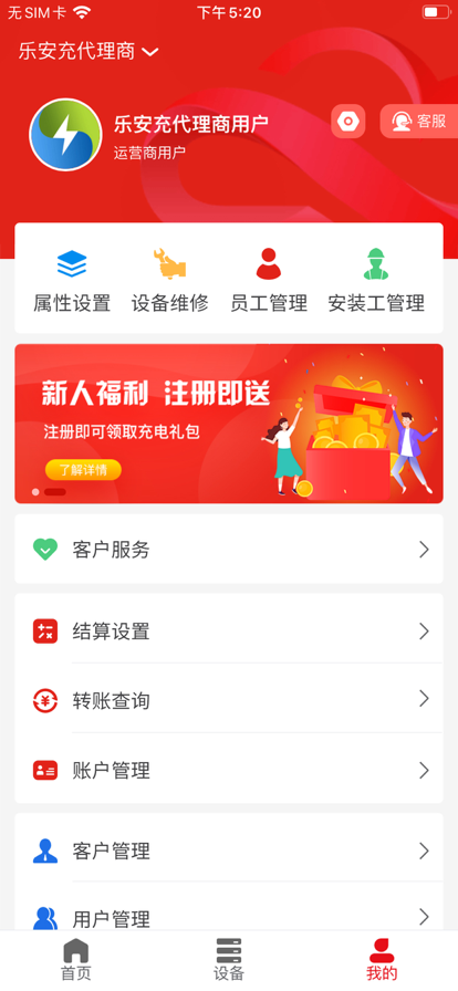 云控智联商家版图3