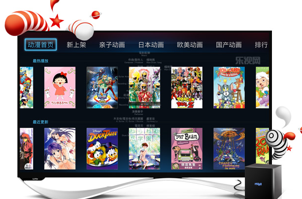 乐视网tv版图2