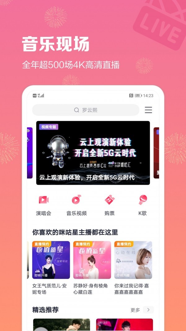 咕米音乐最新版图3