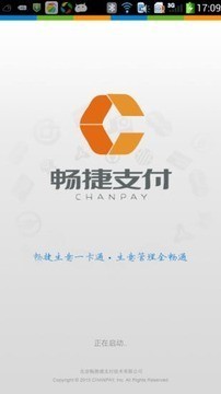 畅捷通图2