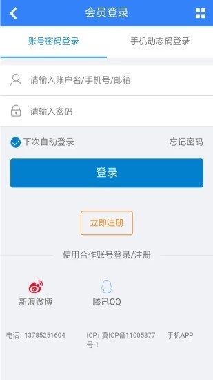 保定百姓人才网图3