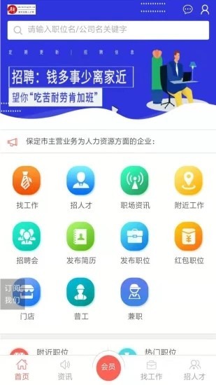 保定百姓人才网图1