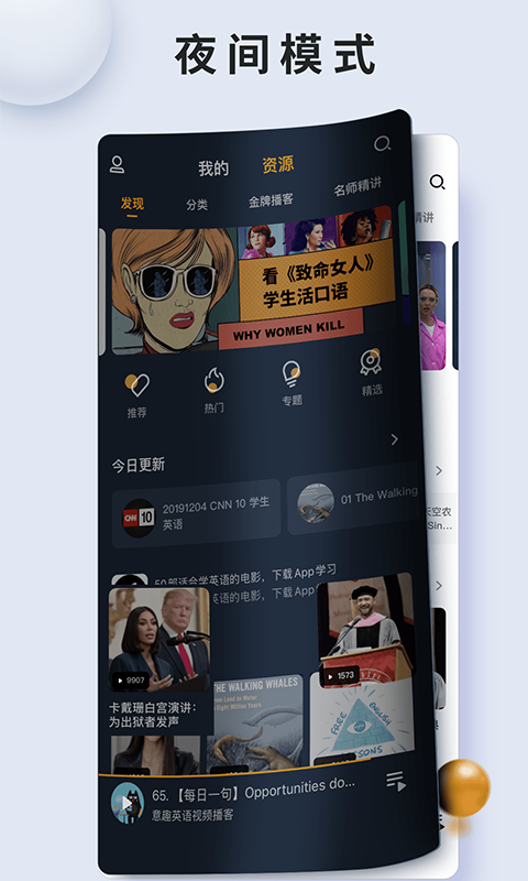 朗易思听安卓版图2